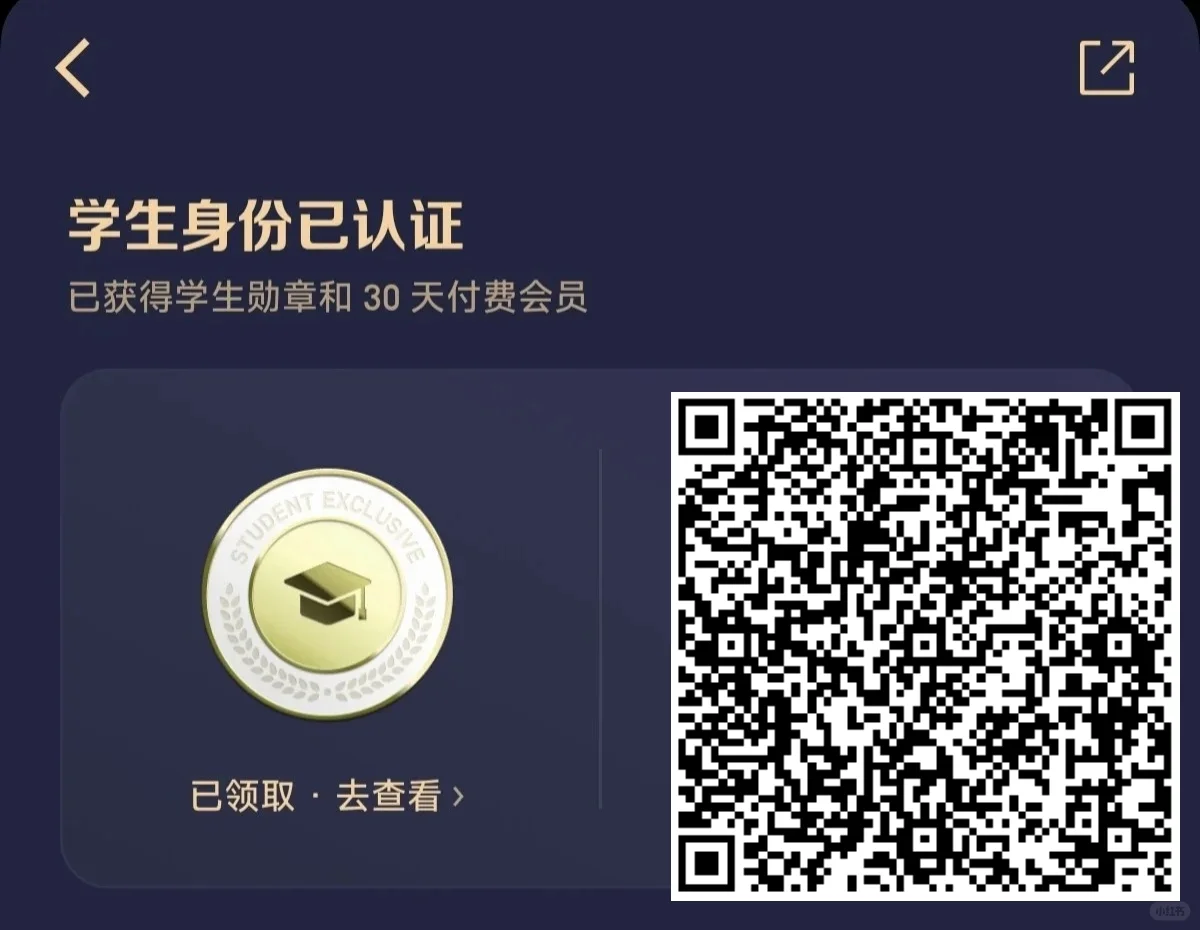 大学生免费得微信阅读月卡！！！