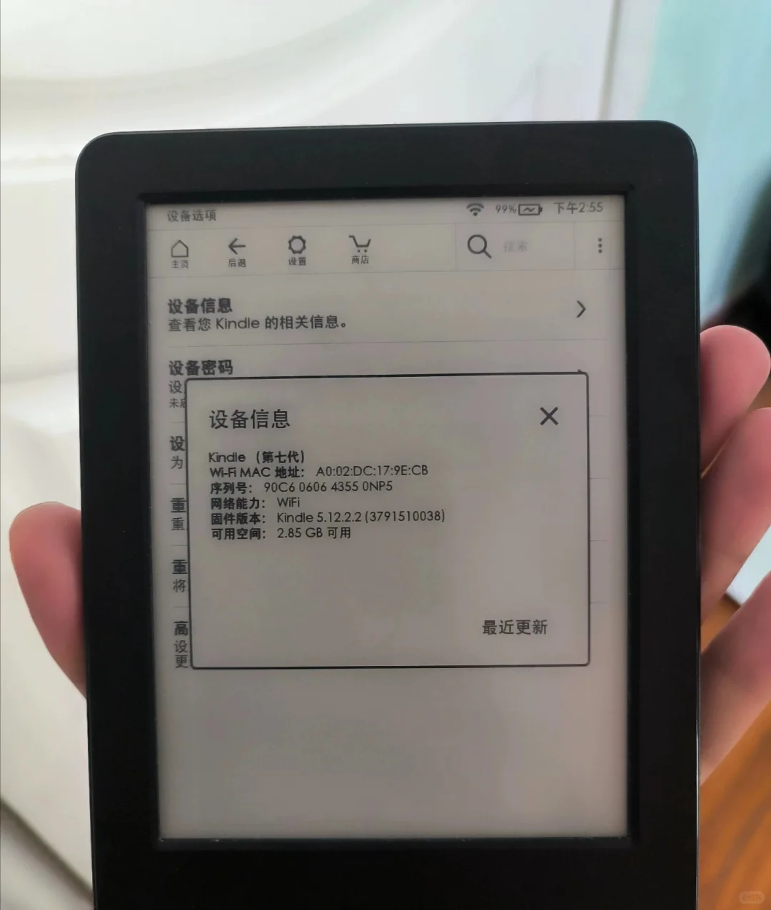 帮我看下值吗