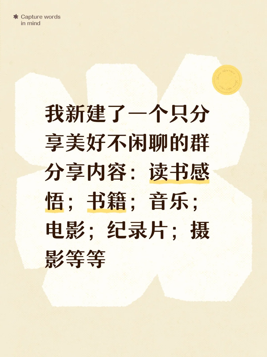 我新建了一个特别好的群