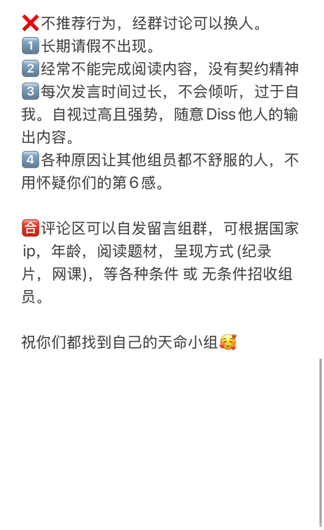 线上读书会—以书会友，成为彼此的精神寄托！