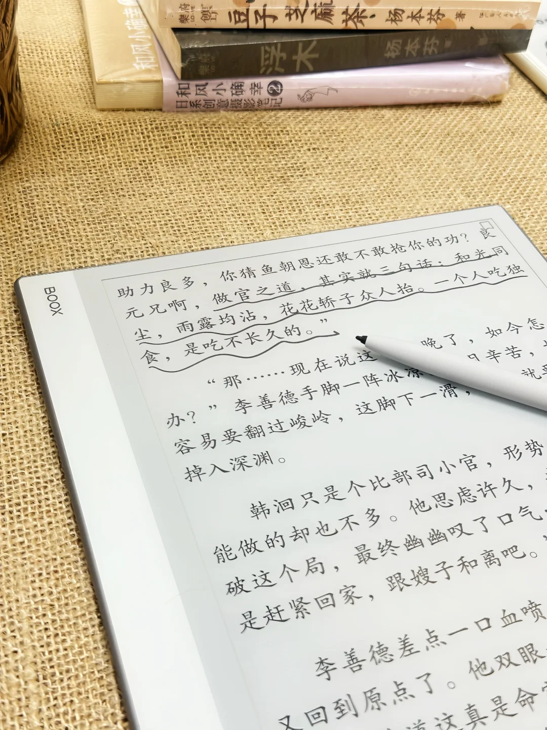 就冲这个颜值也要买！文石NoteX5S内测爆料