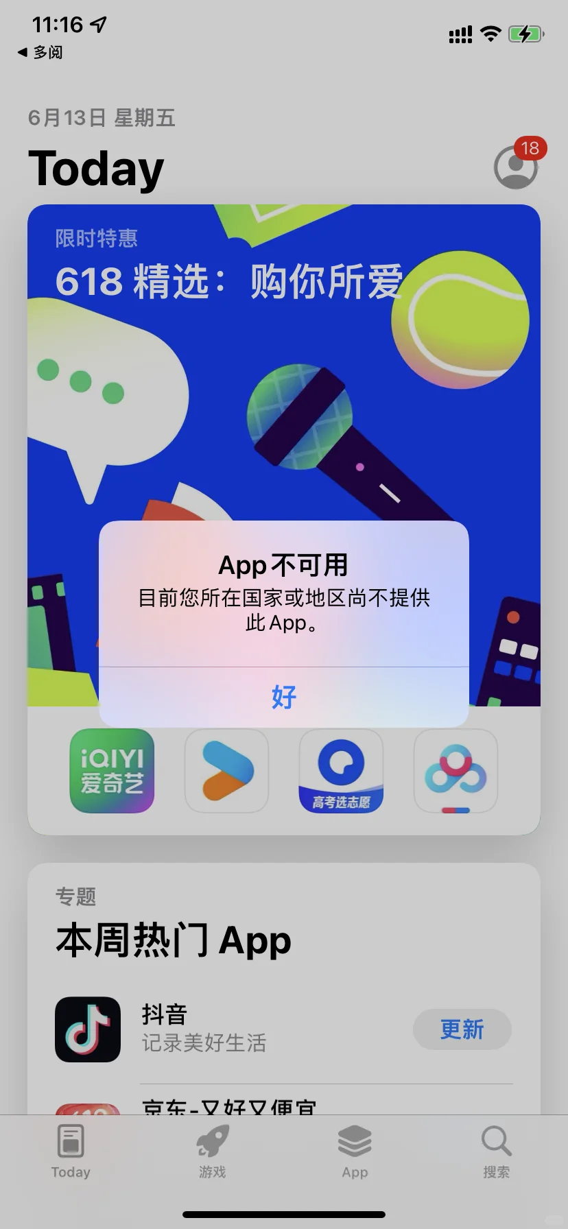 多阅小H文看不了了