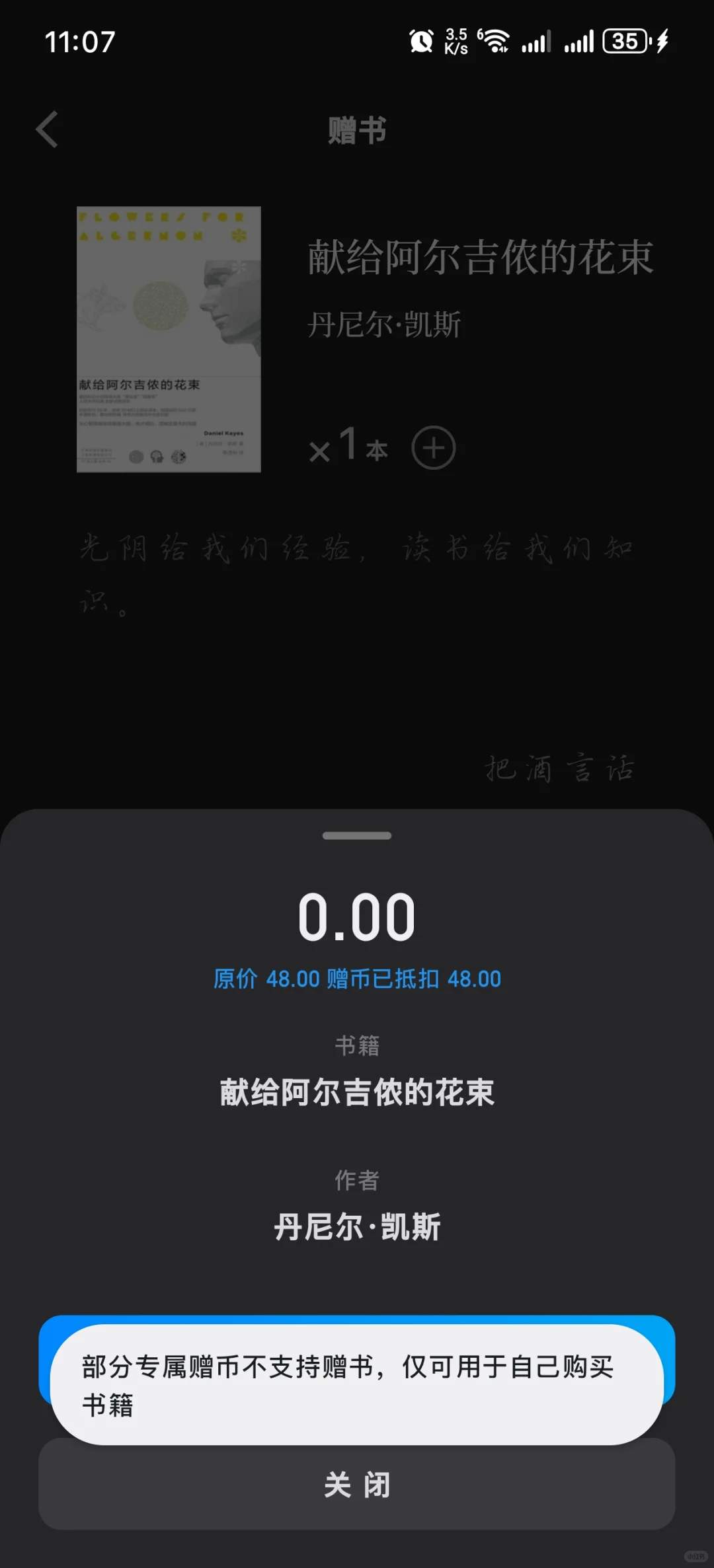 微信读书书币赠书 怎会如此