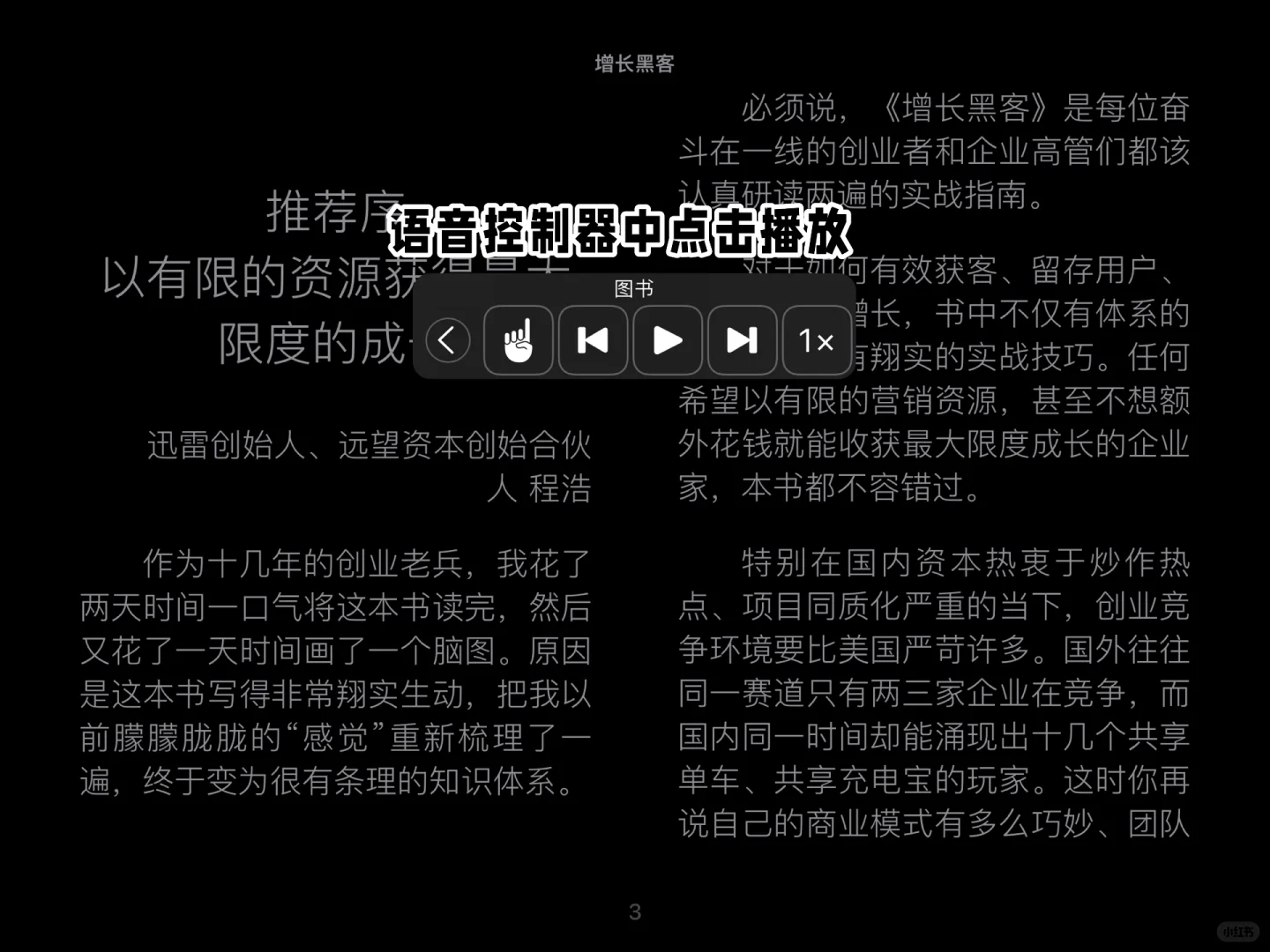 苹果自带图书App！一招实现阅读自由！