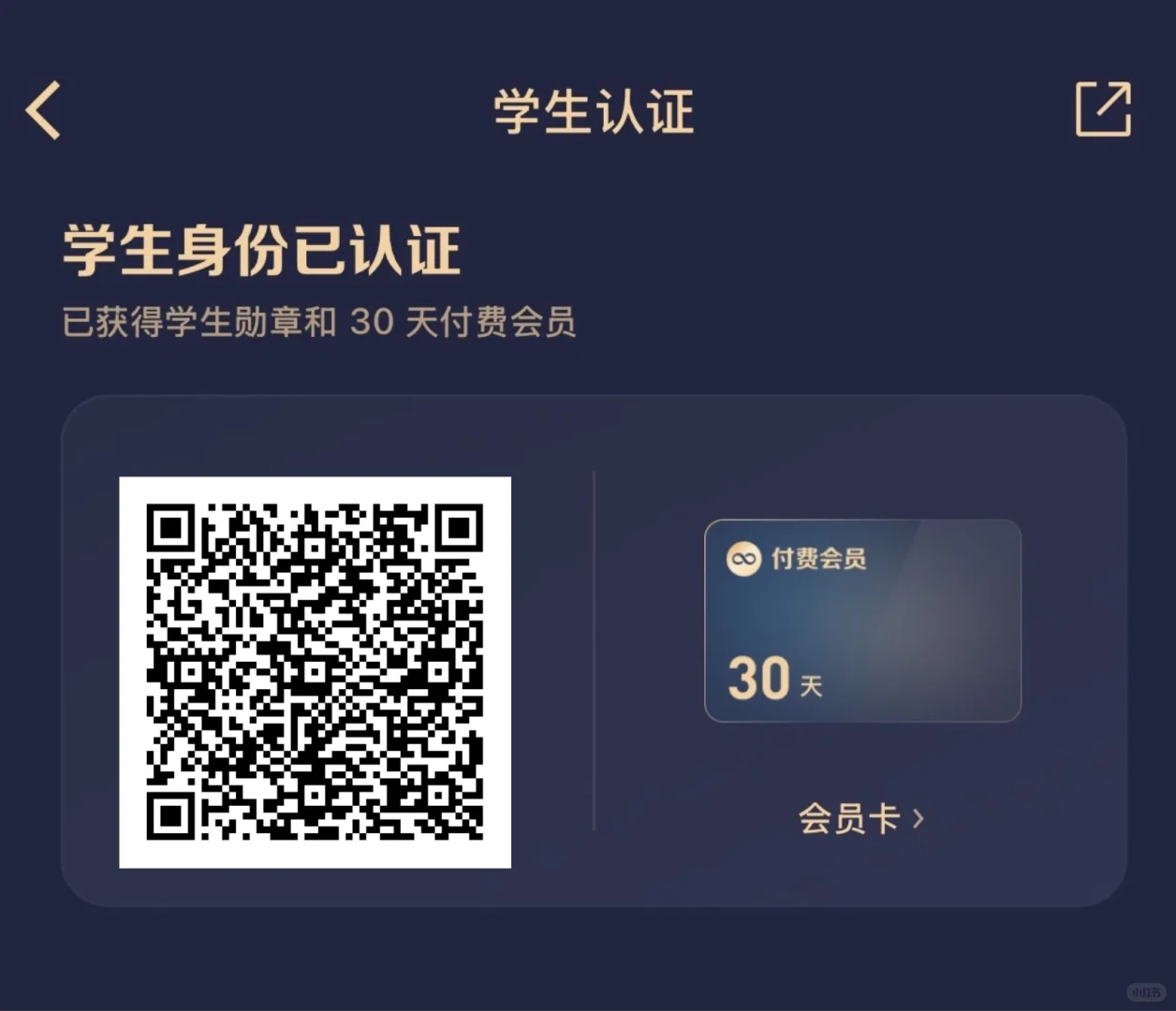 还有没有人需要微信读书的会员～
