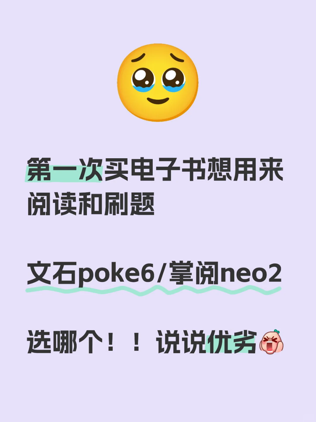 极限二选一🥵