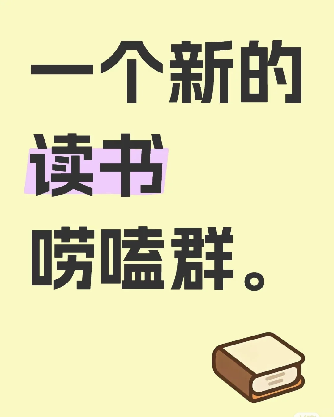 线上读书会