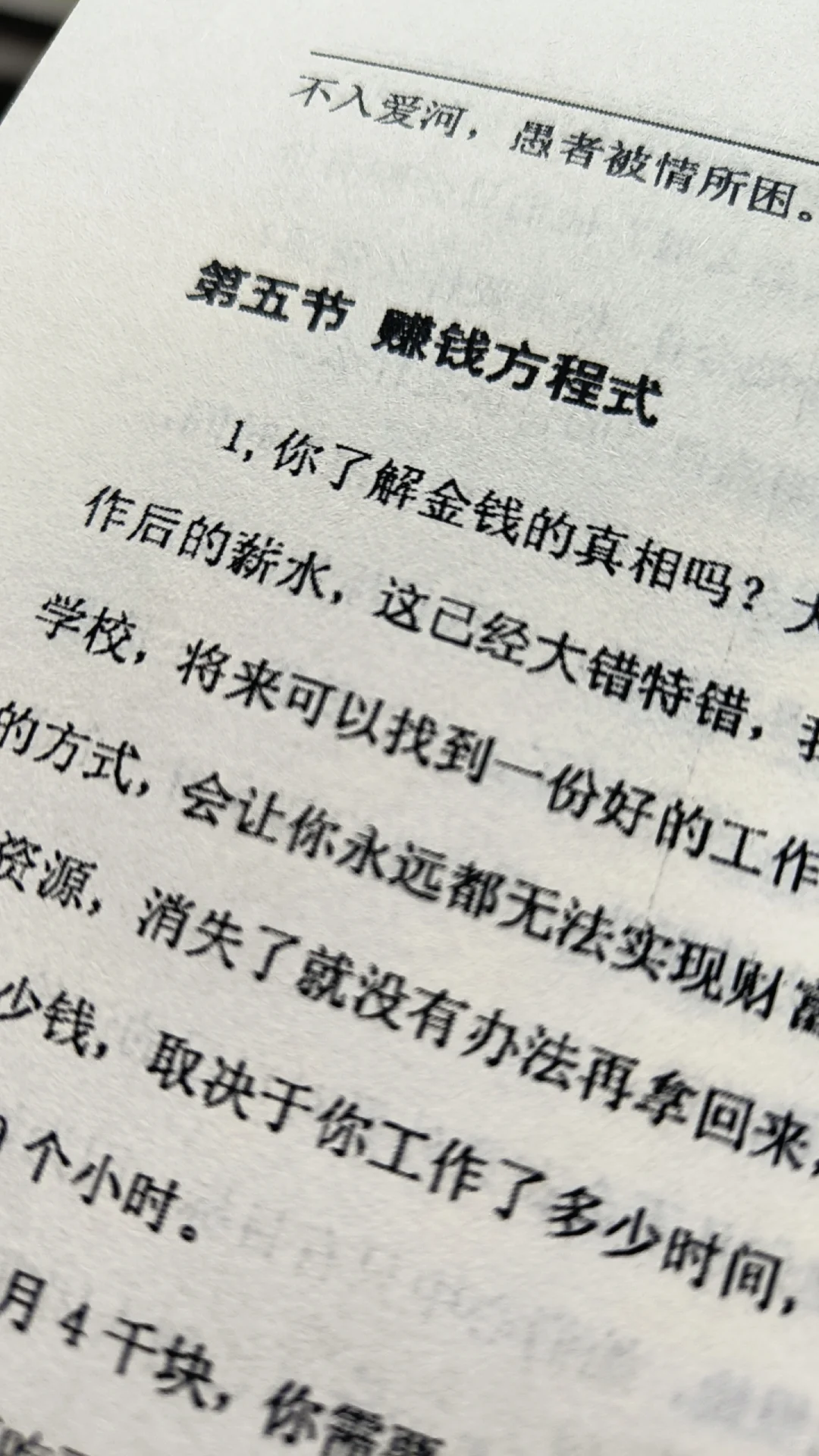 赚钱，直到人生自由！