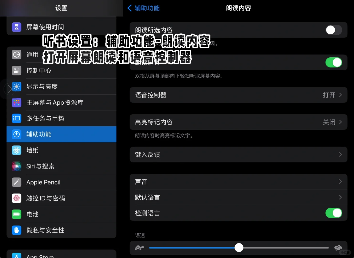 苹果自带图书App！一招实现阅读自由！