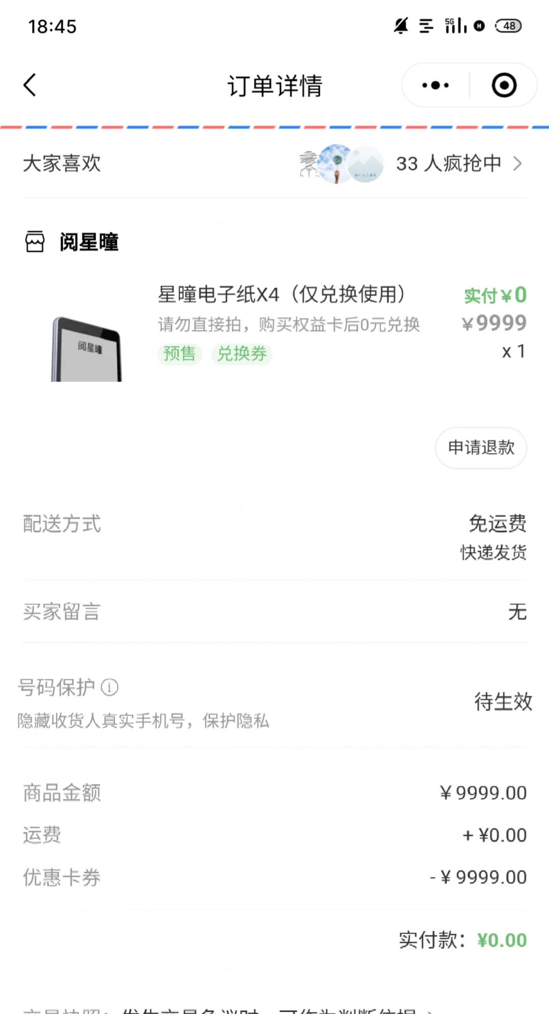 阅星瞳