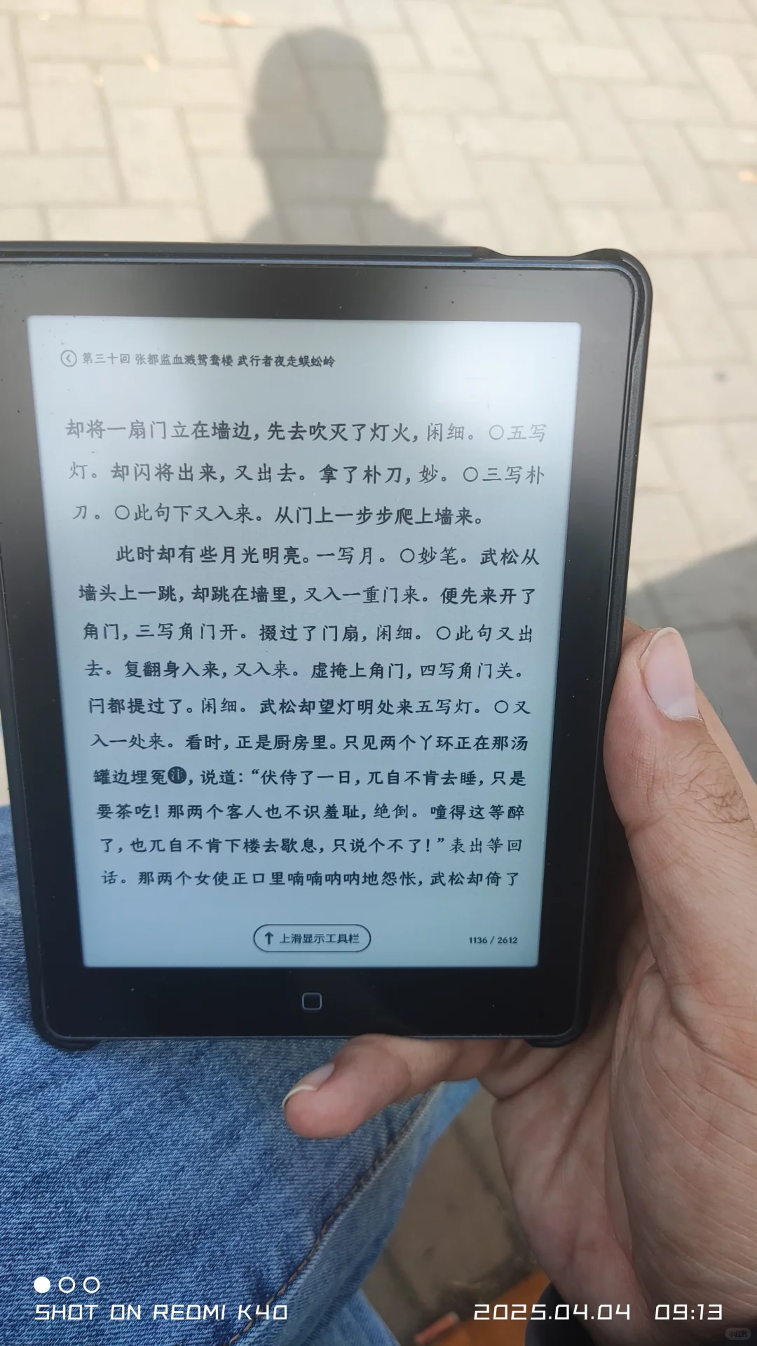 汉王C6一周年使用心得