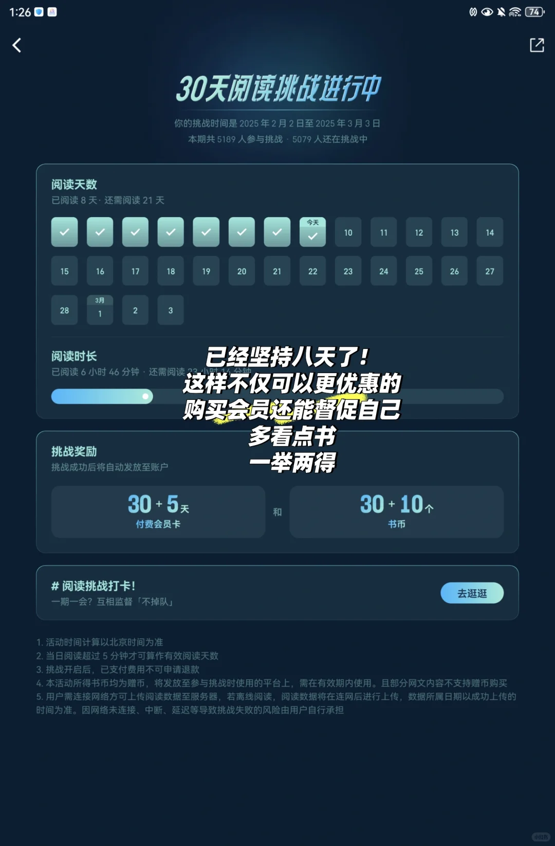 微信读书，如何购买会员更便宜？
