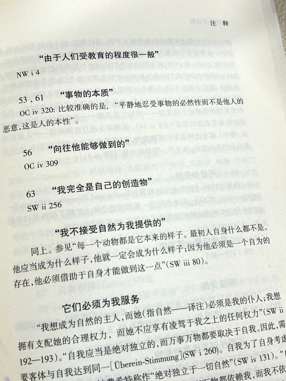 第37本｜我以为的自由原来不是自由