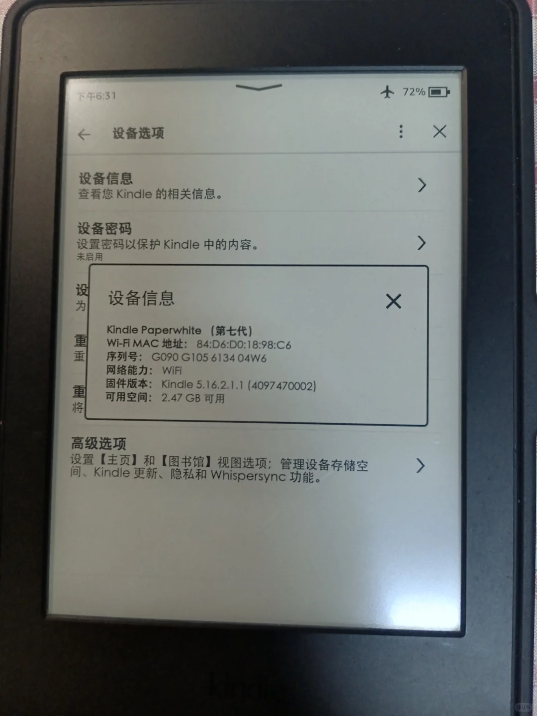 287在PDD买的kindle kpw3，值吗大家？