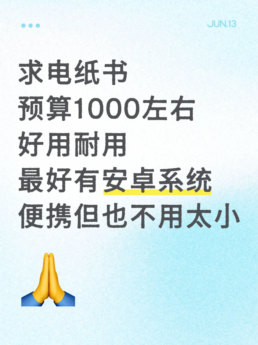 大家在用什么设备看小说啊？