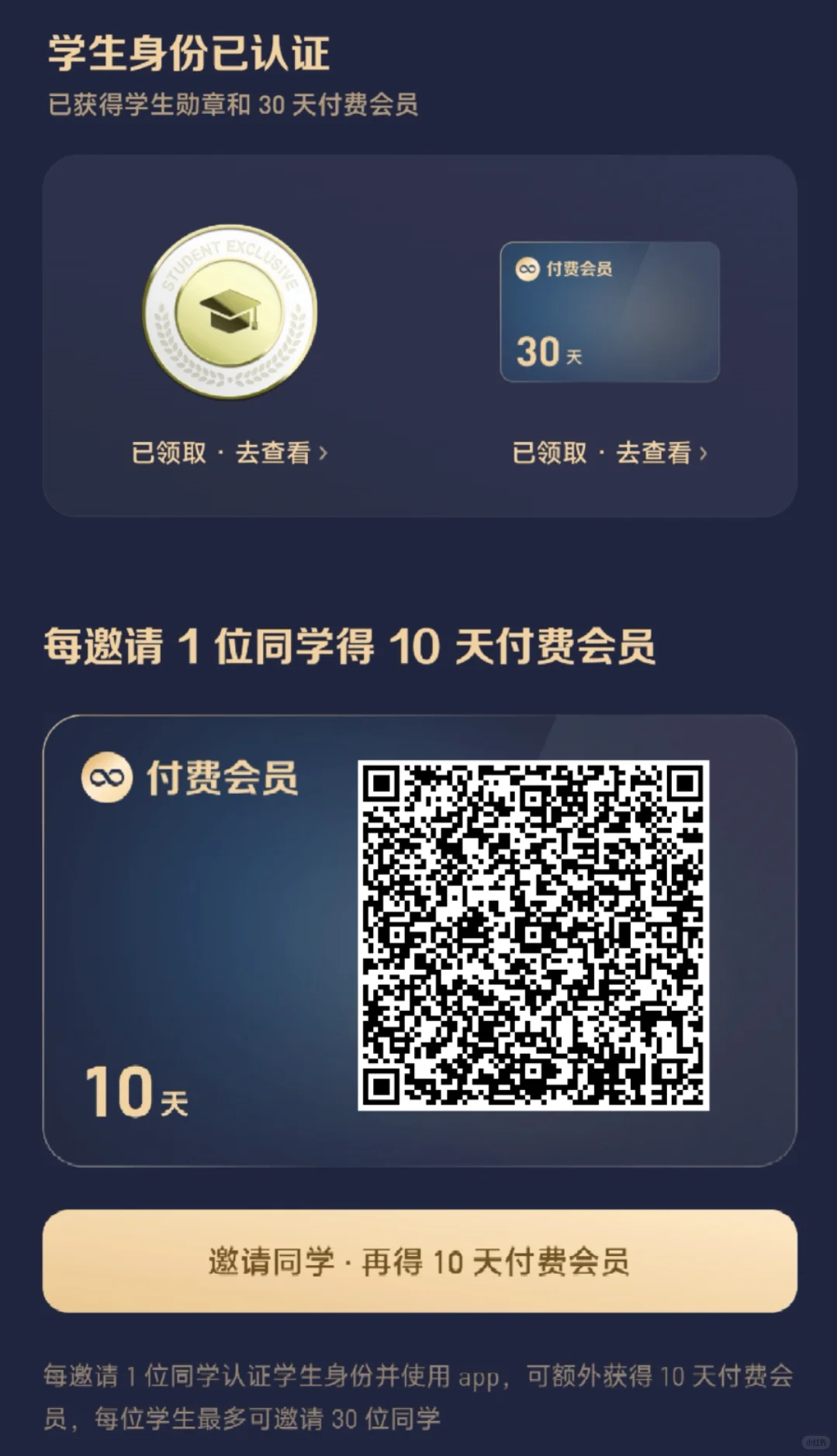 请各位宝宝助我实现读书自由~🤓