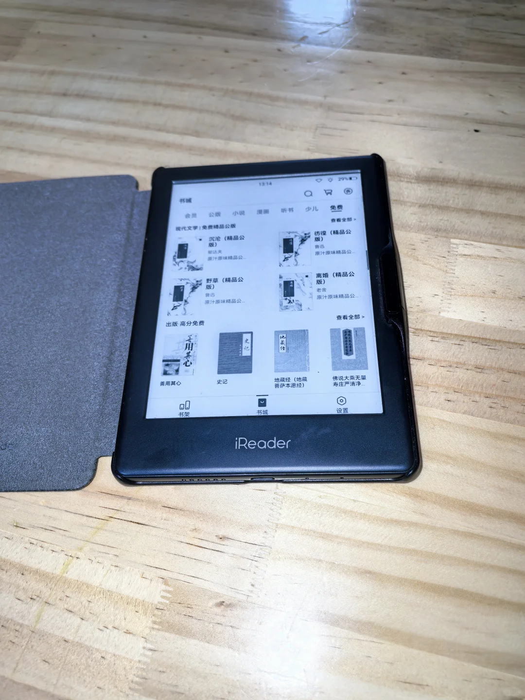 99新出掌阅iReader Light2电子墨水屏阅读器