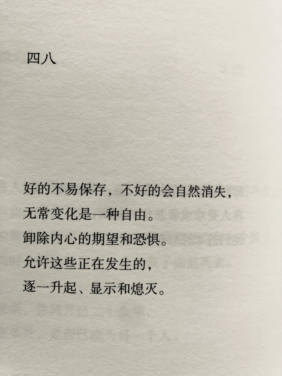 读书——无常变化是一种自由！