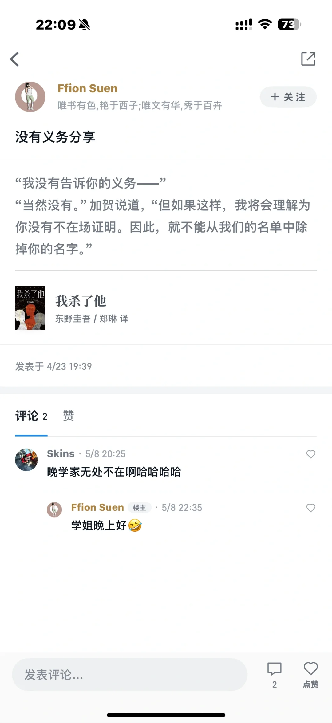 有弹幕的读书！微信读书！