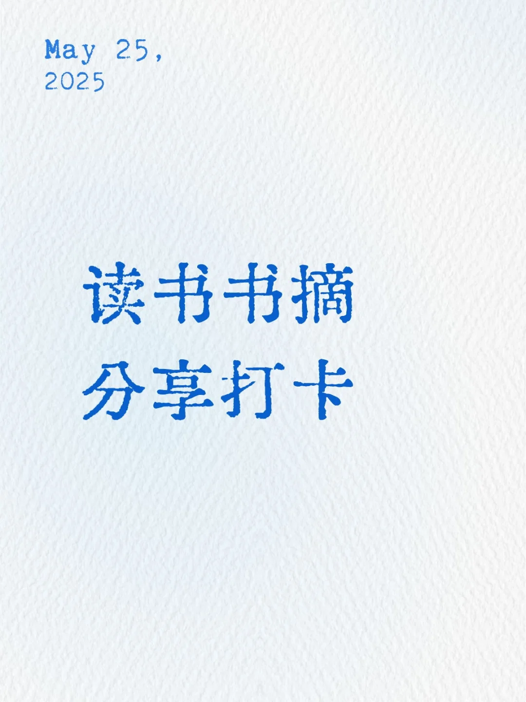 一起学习分享
