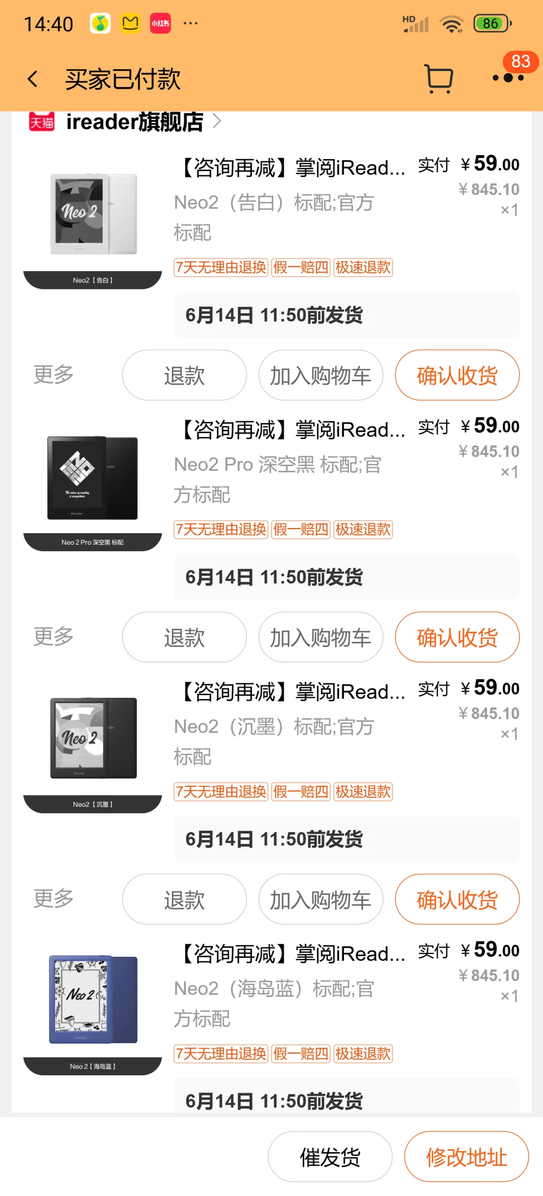 掌阅iReader刚刚59💰开始了！！简直bug啊啊啊