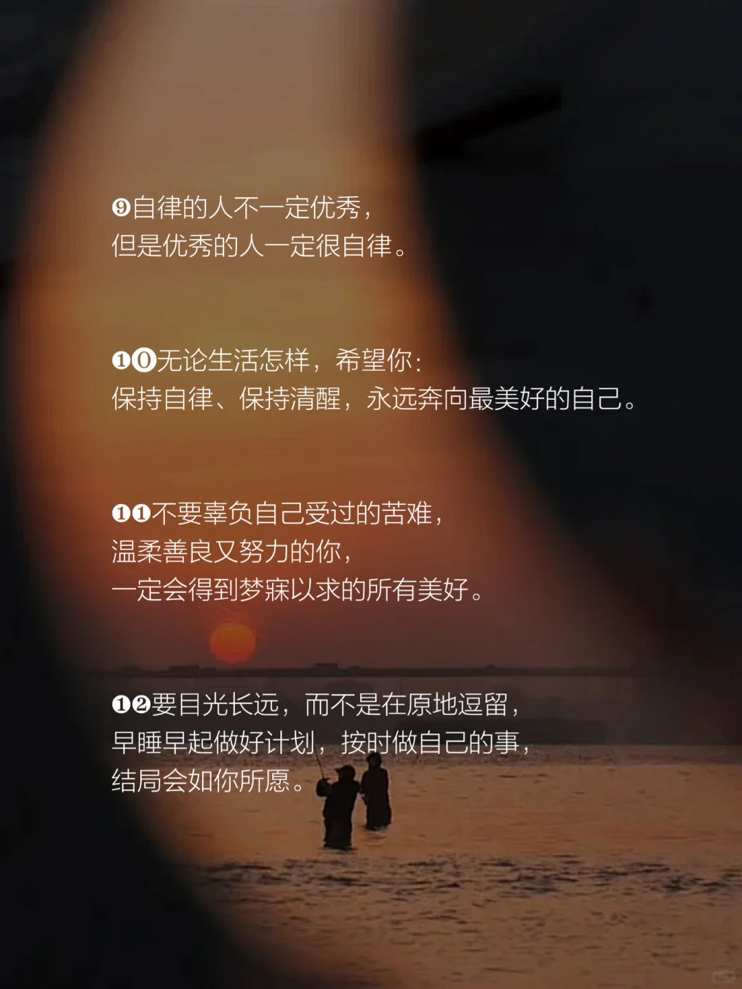 自律不是束缚，而是自由之路｜正能量文案