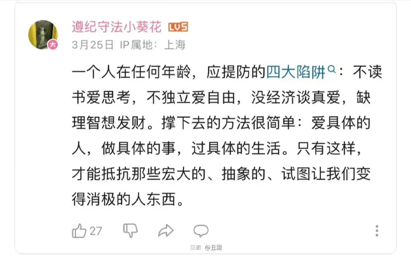 微博里刷到的