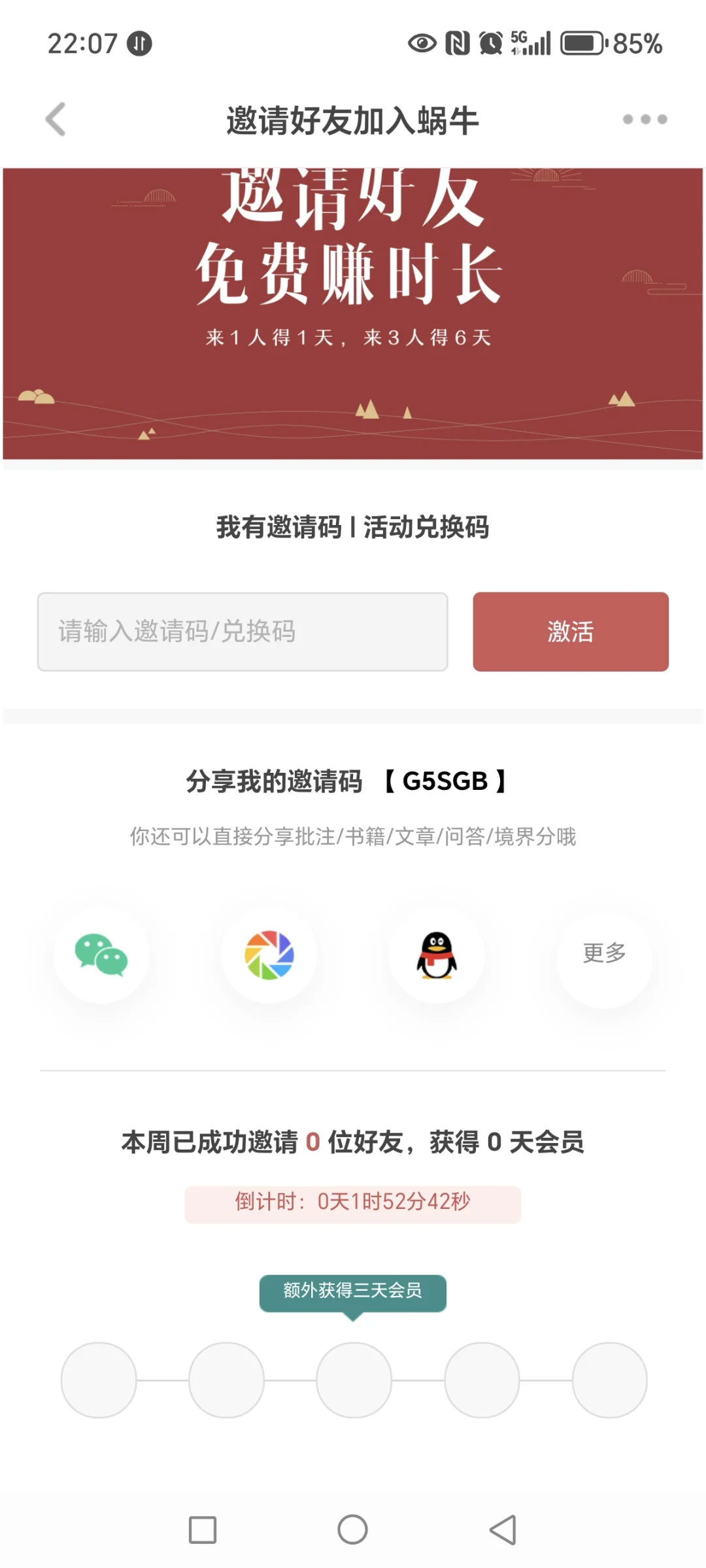 今天一小时读书打卡