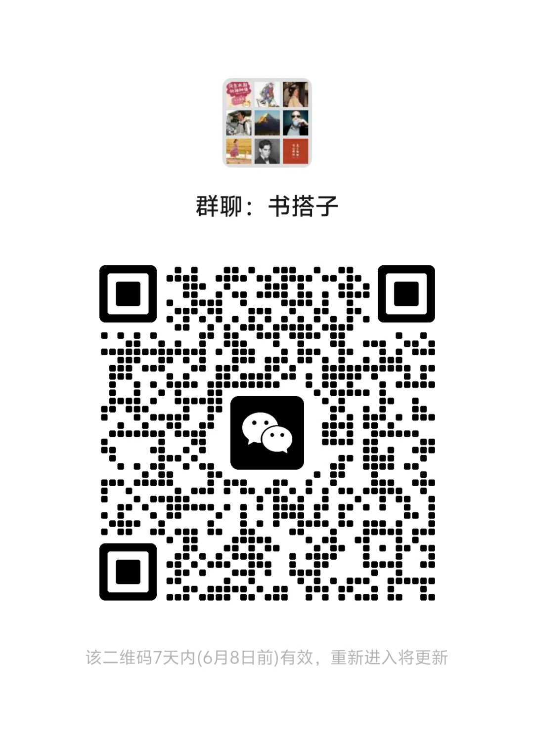 📚 你有一份「书搭子」邀请待查收