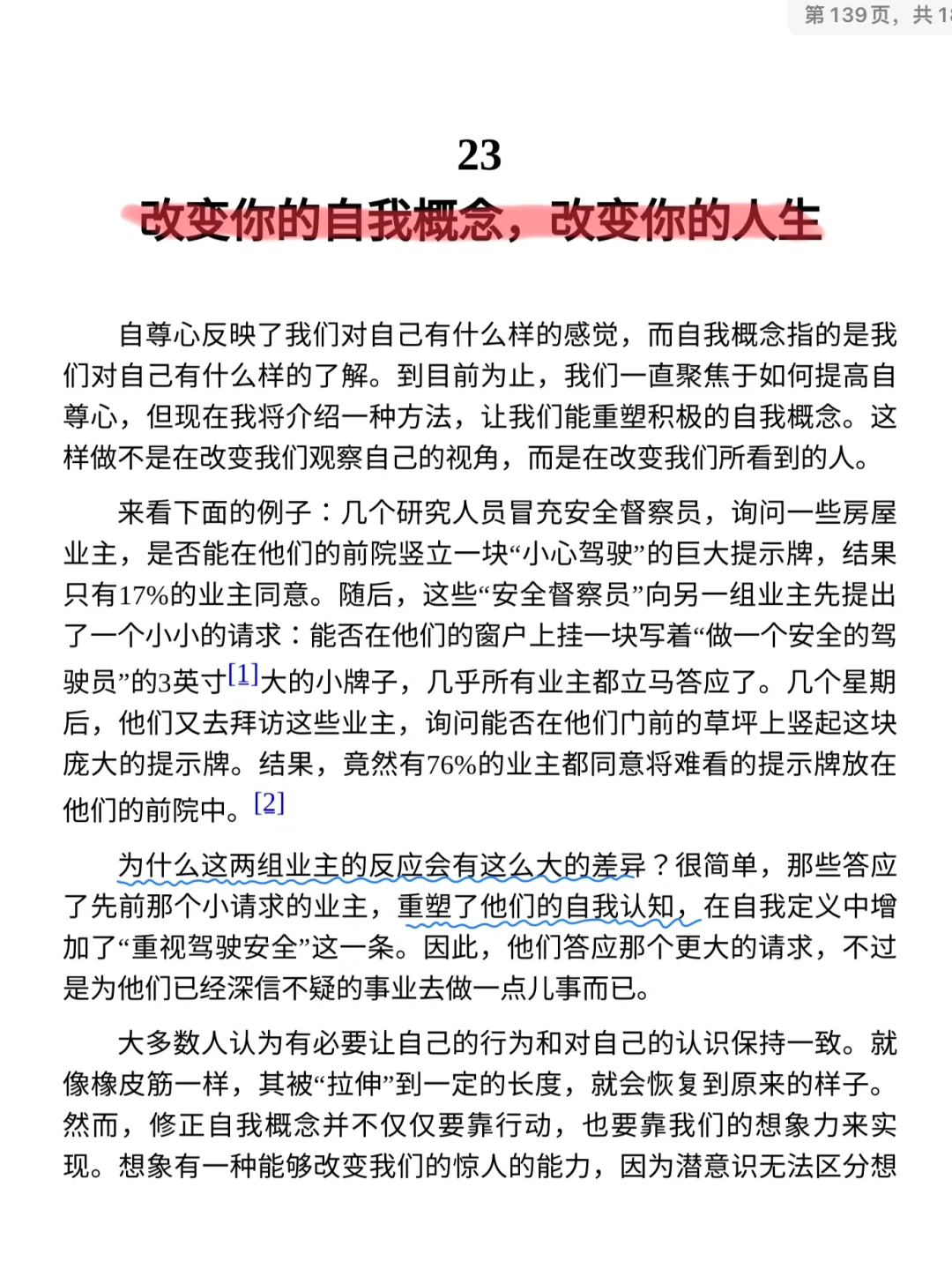 电子读书分享｜与自己和解