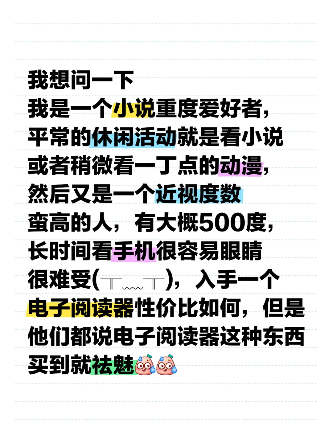 电子阅读器性价比如何？