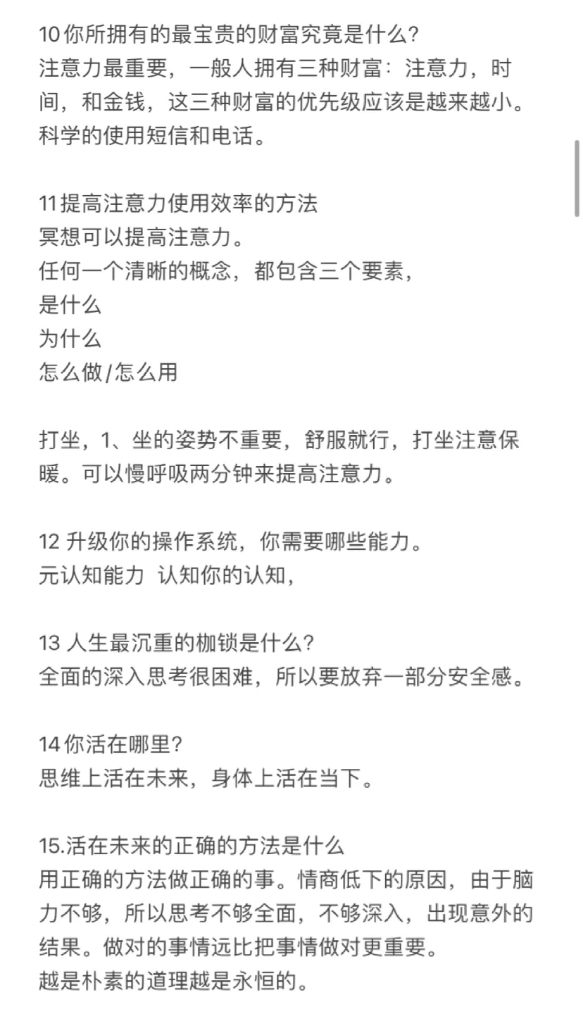 一年读50本书，第11本《财富自由之路》