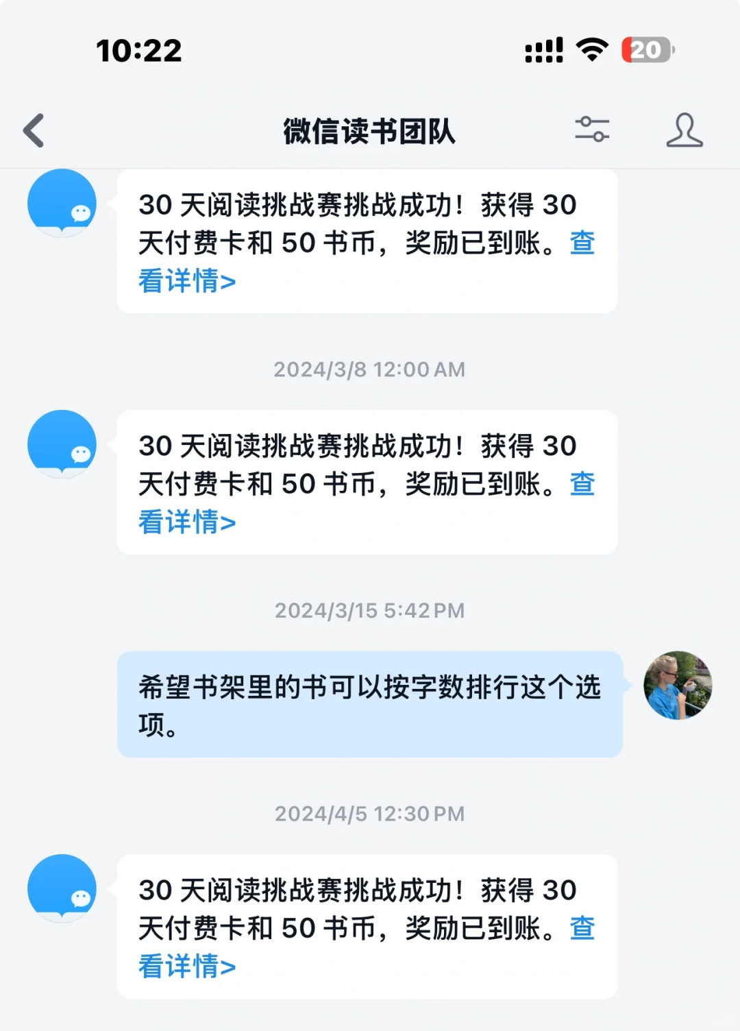 微读终于出了字数分类！！！！