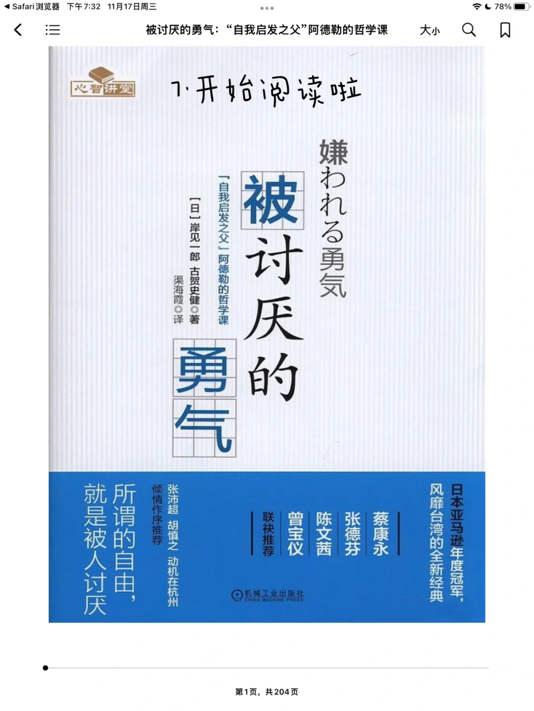 Ipad读书|Zlibrary教程|实现读书自由
