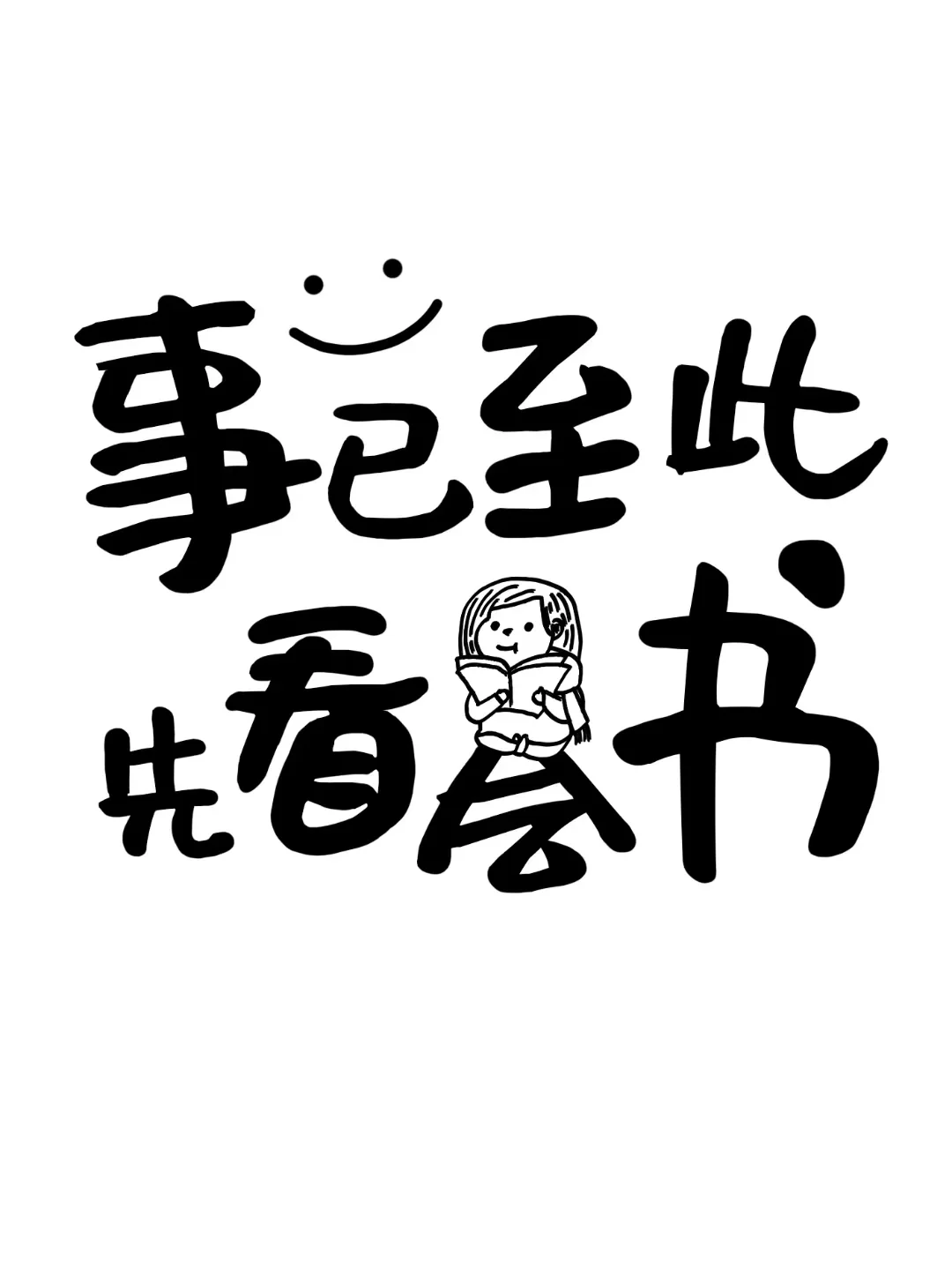 阅读器壁纸电纸书文字壁纸电子书自整理