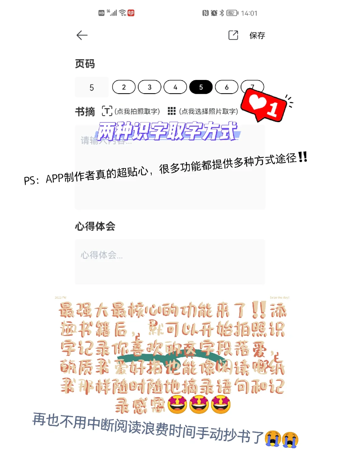 读书笔记神器‼️惊艳所有纸质书爱好者🎨