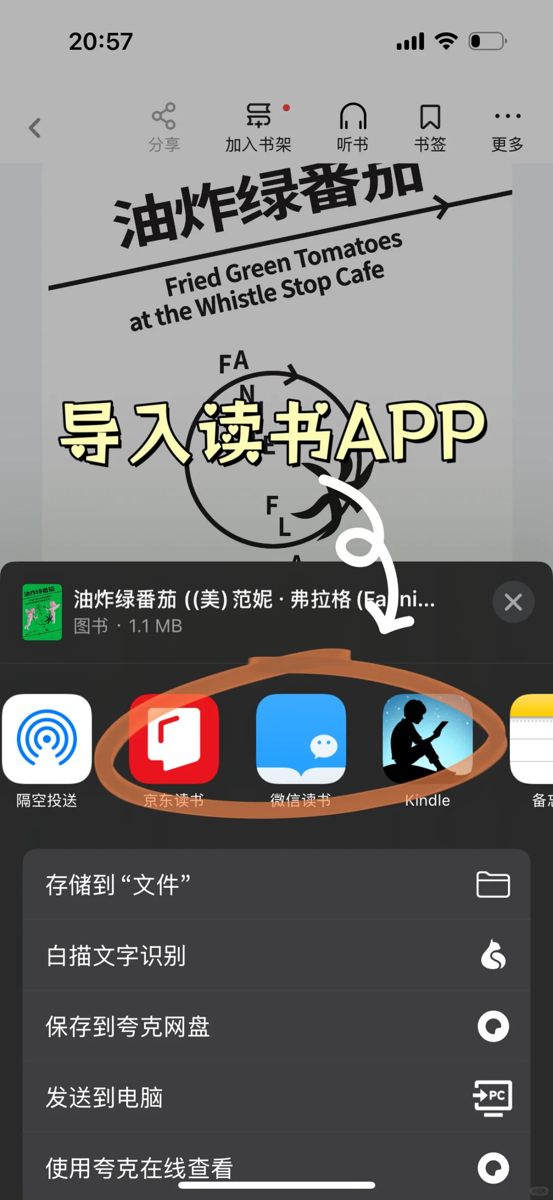 2025年谁还不会用微信读书实现读书自由⁉️