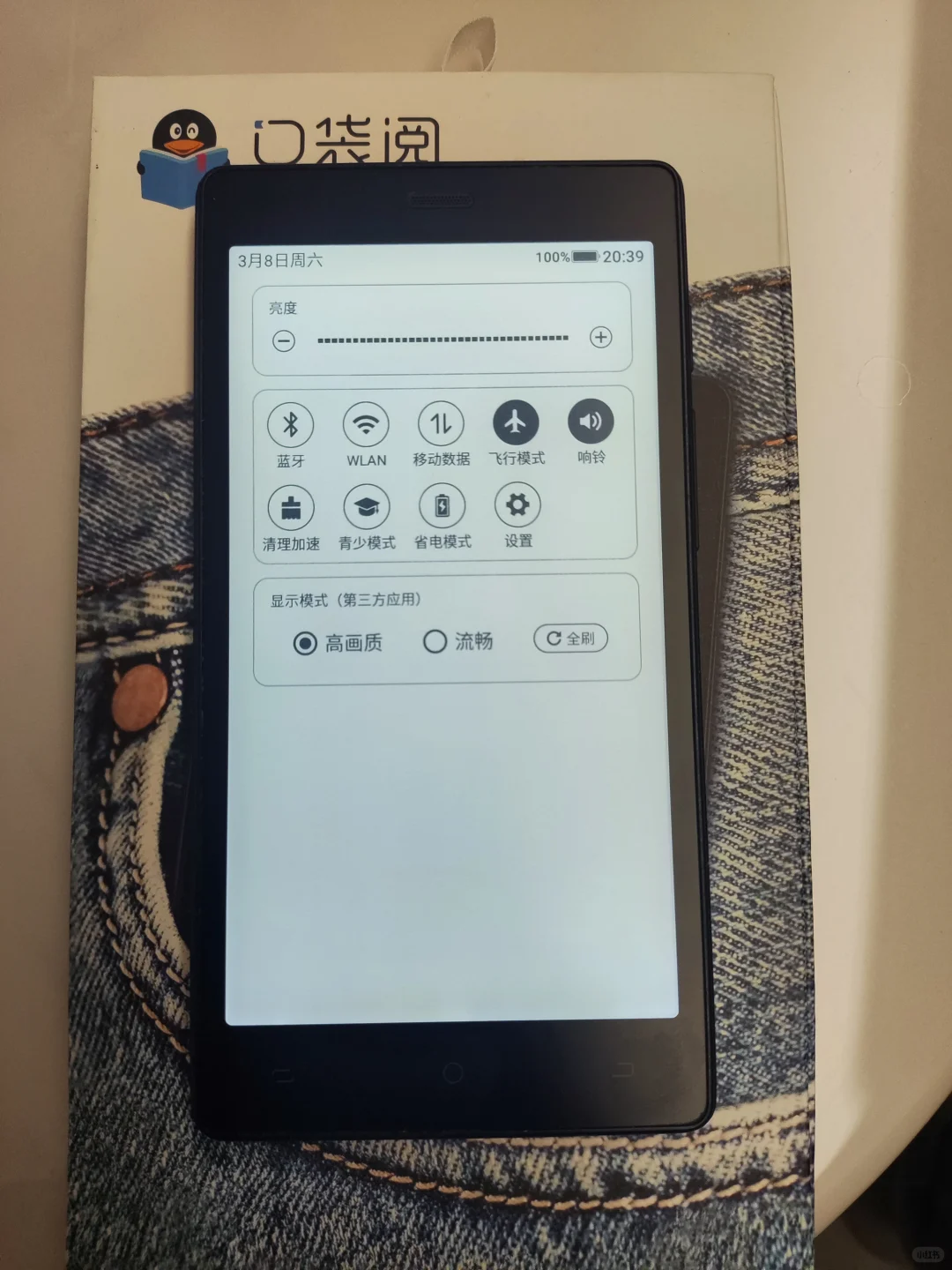 翻出个口袋阅一代（🈚）