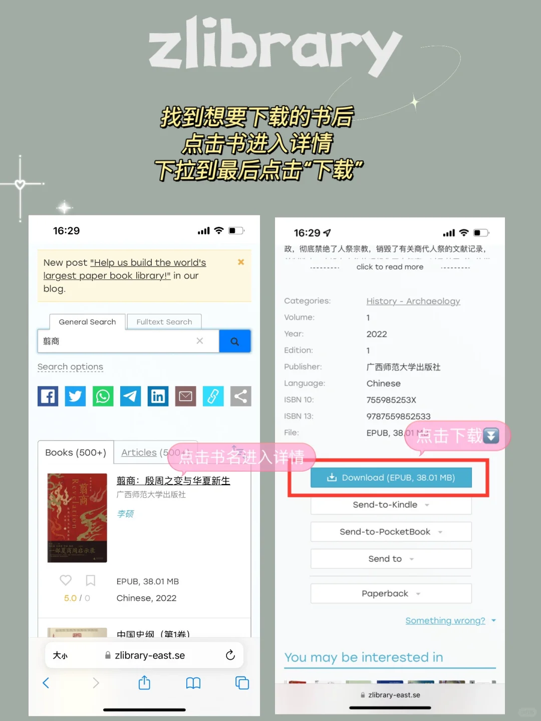 iPhone电子书自由教程get❗️zlibrary回来啦