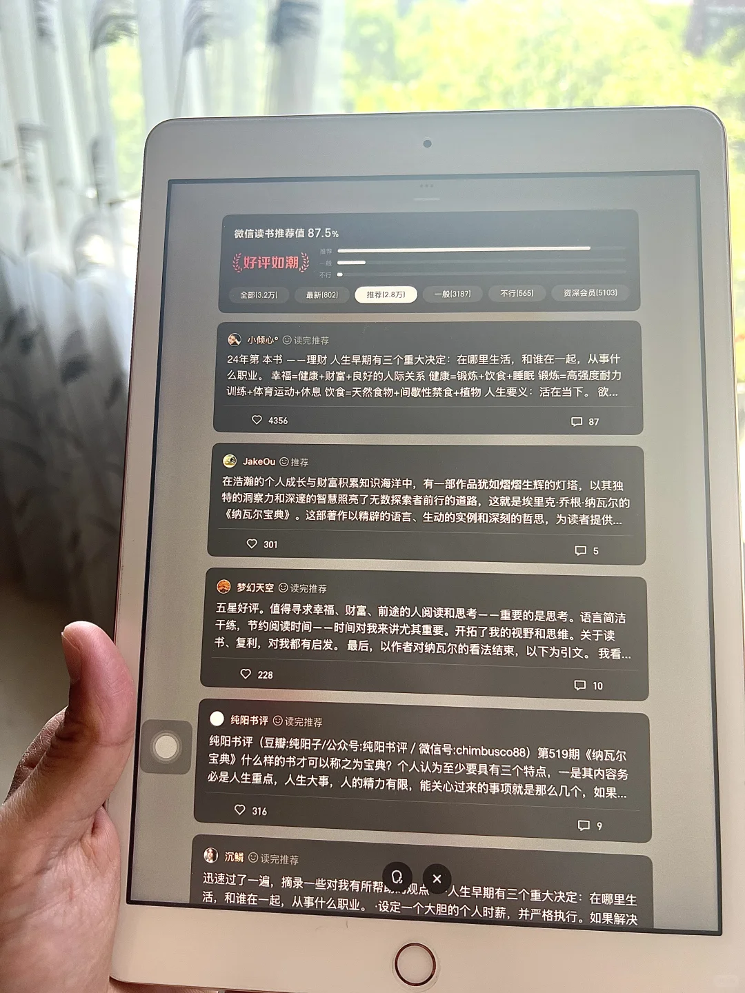终于实现电子书自由啦！感谢！