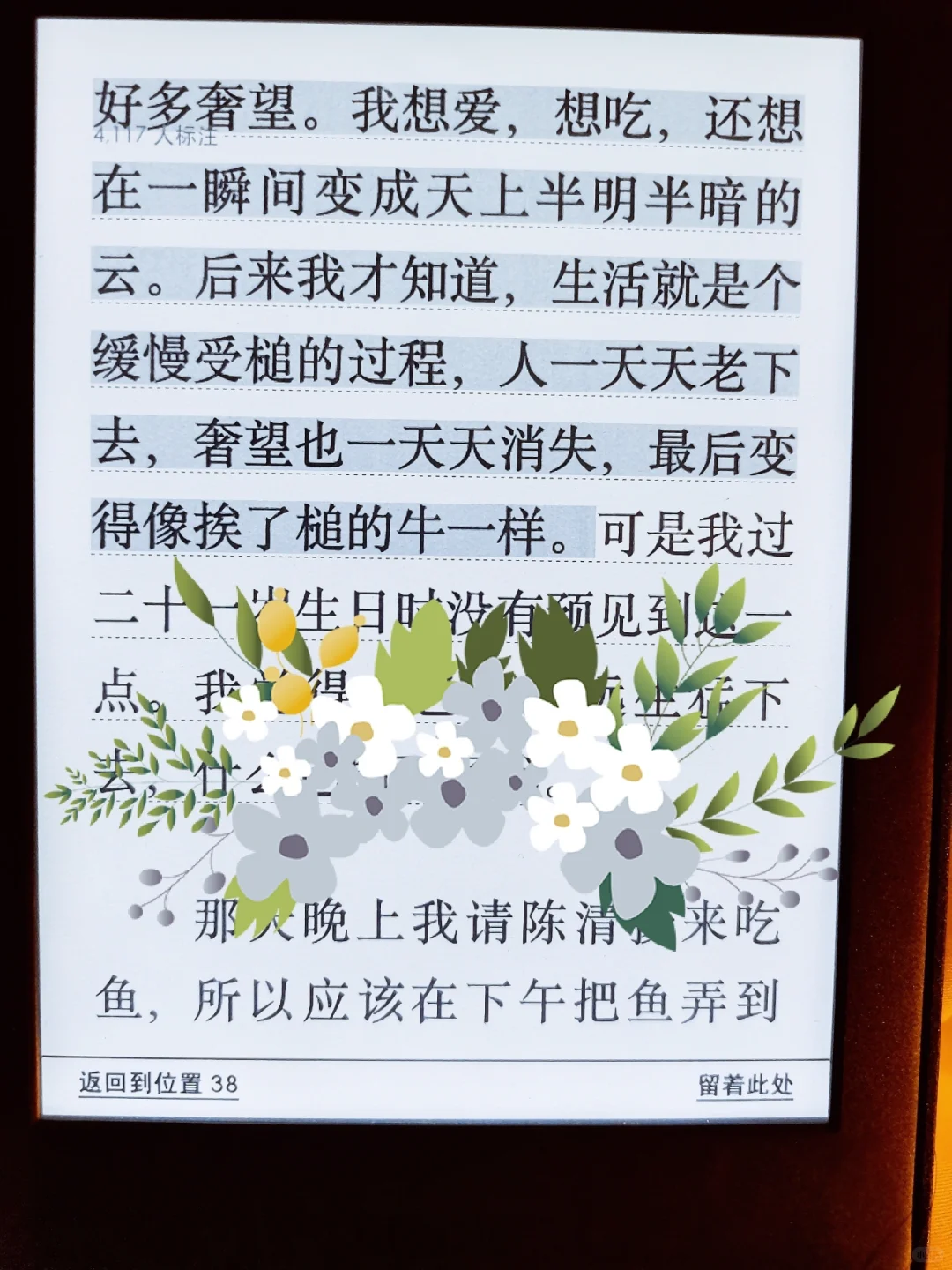 读书打卡3 # 《黄金时代》