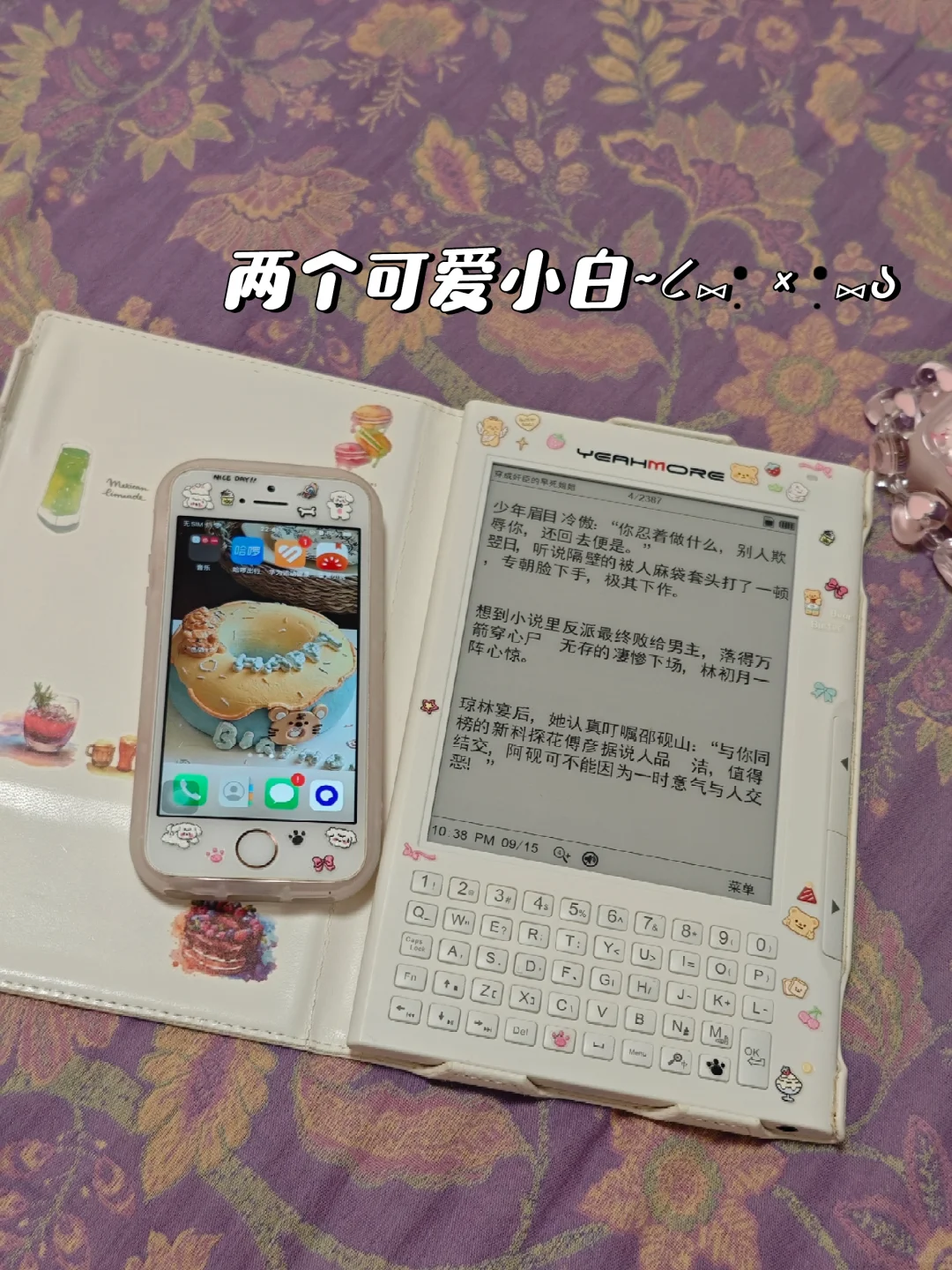 小熊和小白更配喔૮⑅•̤ ༝ •̤⑅ა