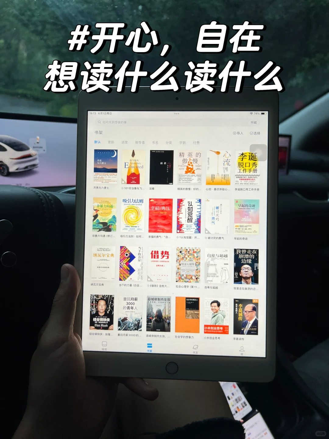 啊啊啊，谁还没有读书自由吧！
