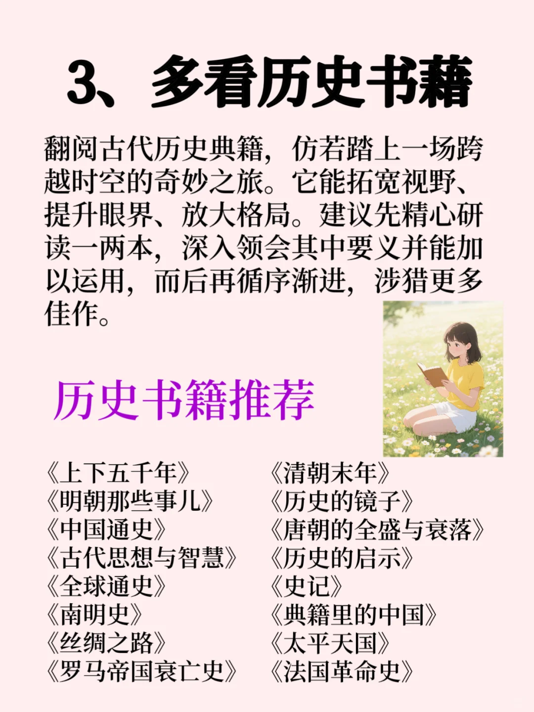 🔥经常看书与不看书的差距真的是太大了！