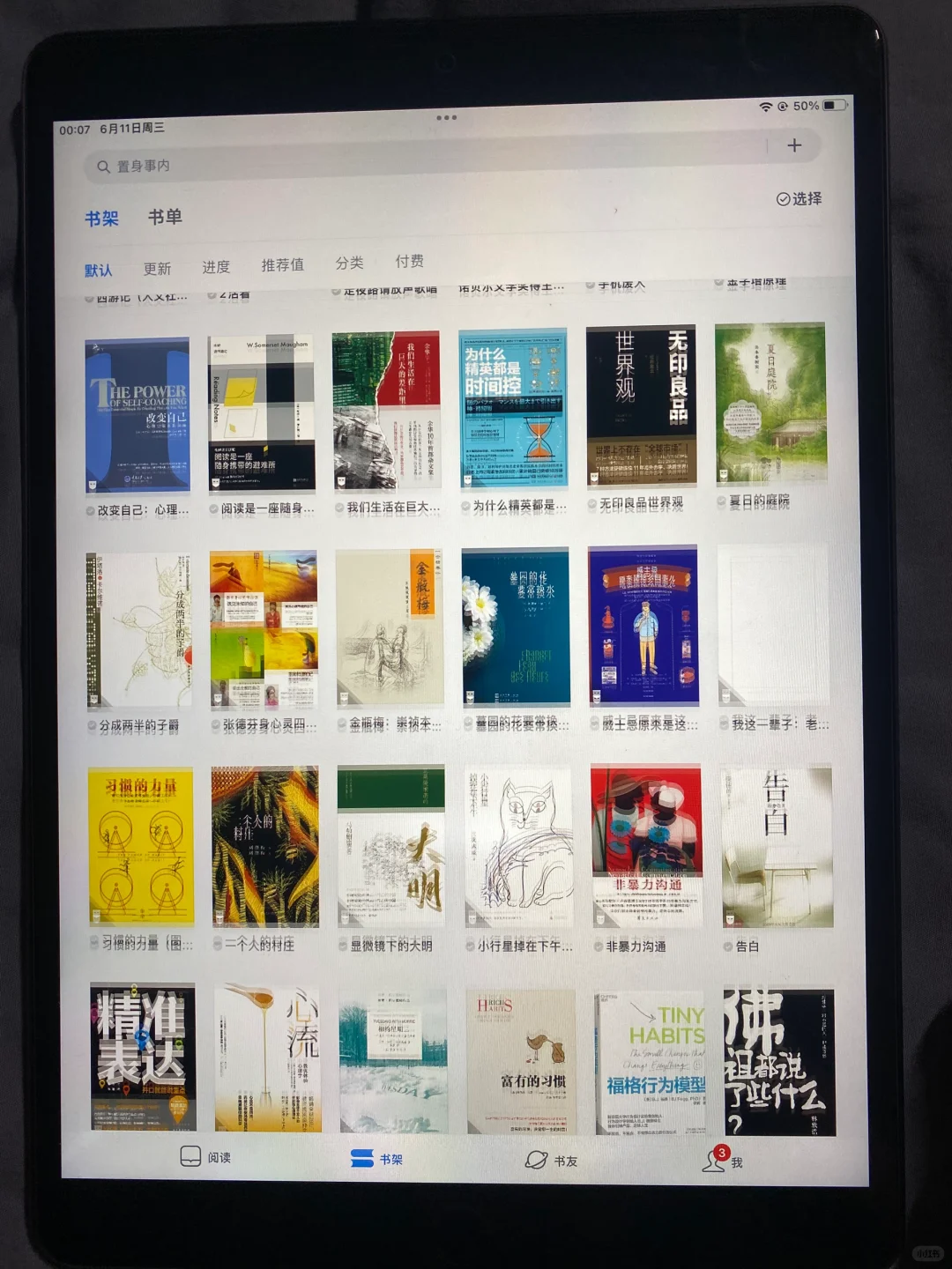 感谢小红书推荐，我终于达成了我的电子书