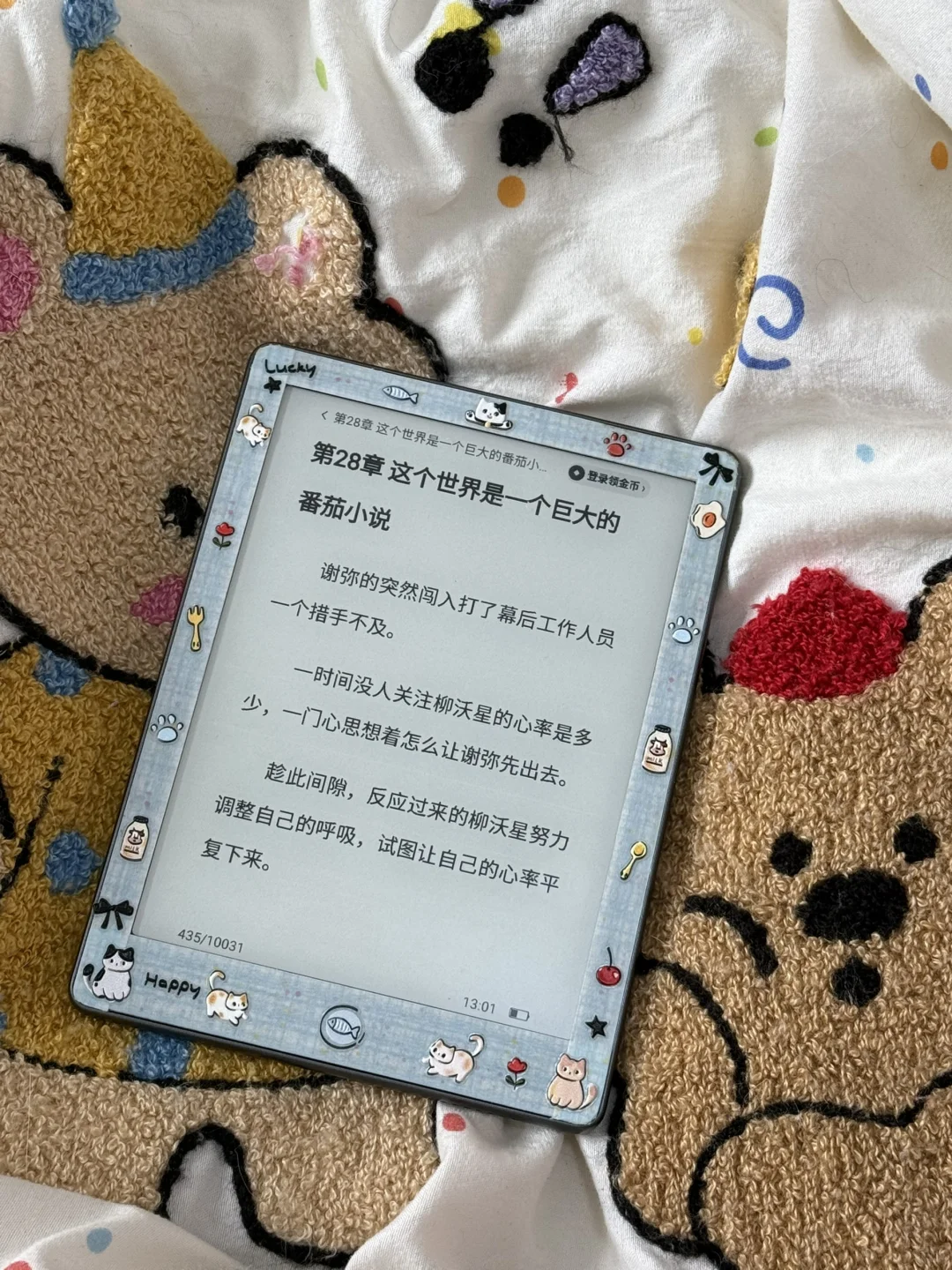 给阅读器穿上好看的衣服🎀