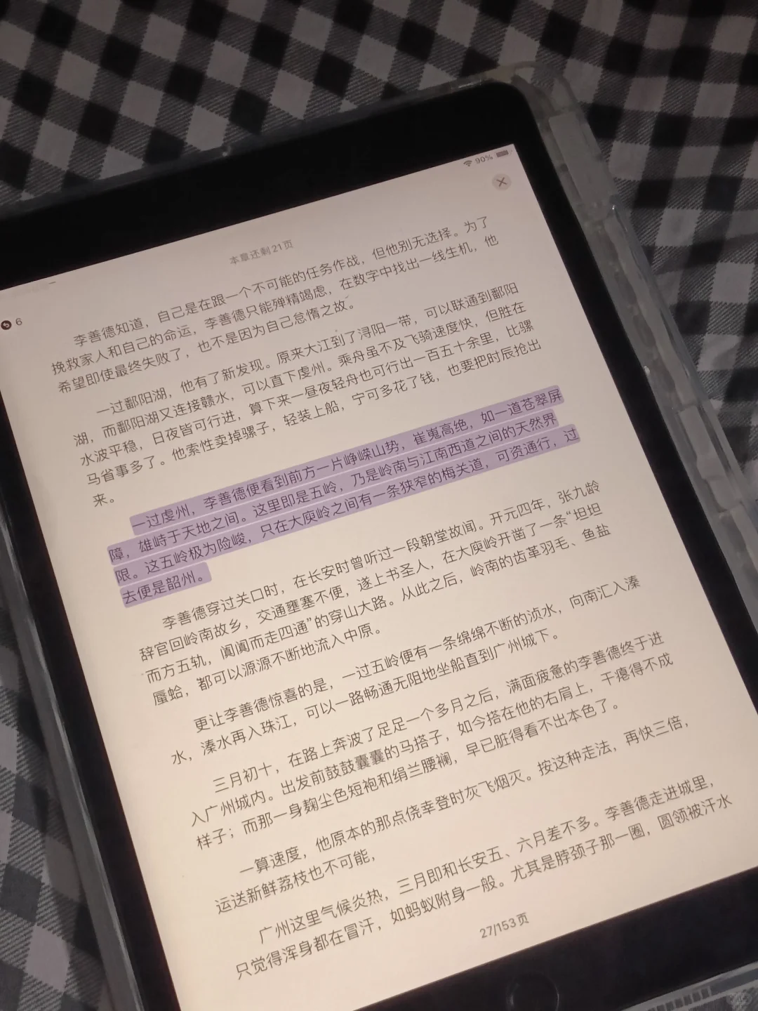 iPad实现电子书自由的第一天