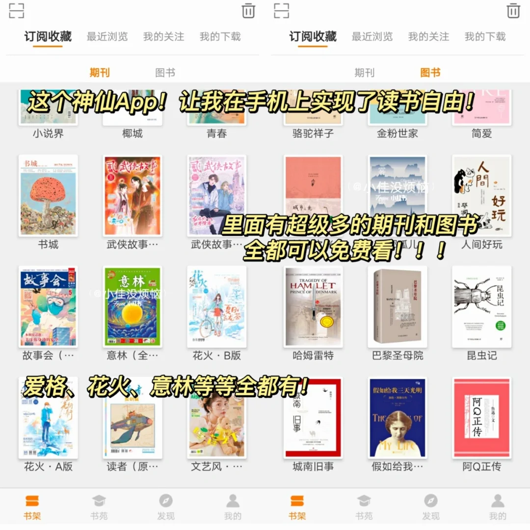 实现读书自由🔥各种期刊图书全都有❗