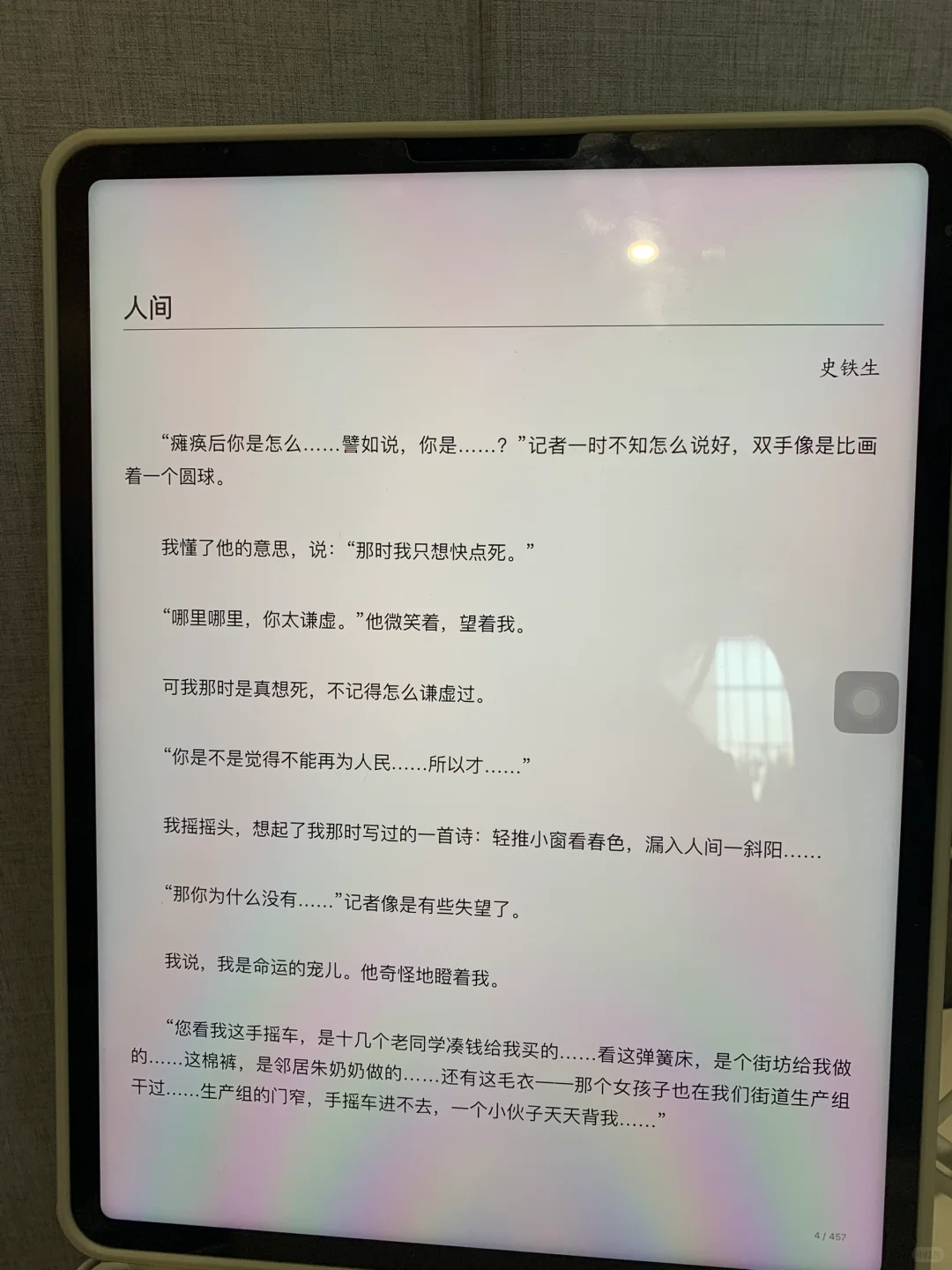 hhh真的实现电子书自由啦~