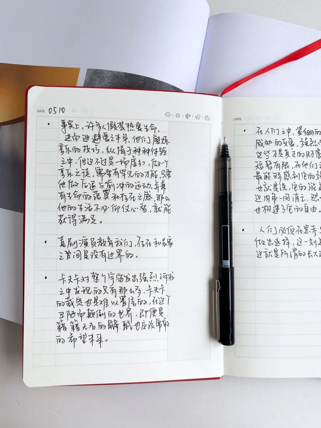 加缪《荒诞的自由》｜读书笔记摘抄